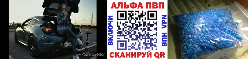 Alpha-PVP мука  Вилюйск 