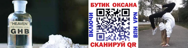БУТИРАТ бутик  наркотики  blacksprut ссылка  Вилюйск 
