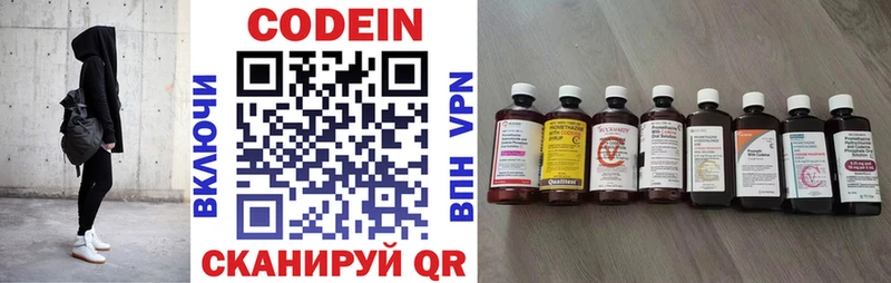 Кодеиновый сироп Lean Purple Drank  Вилюйск 