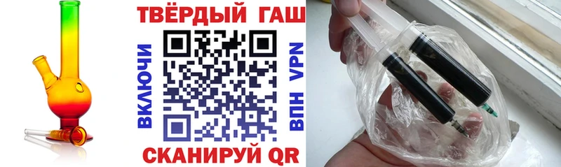 ГАШ гашик  Вилюйск 