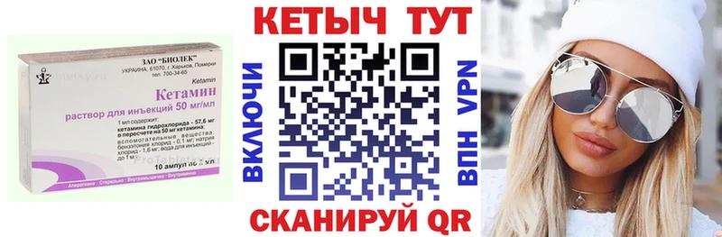 КЕТАМИН VHQ  наркота  Вилюйск 