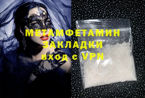 метамфетамин Володарск