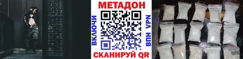 МЕТАДОН кристалл  закладки  Вилюйск 