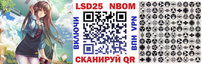 Марки N-bome 1500мкг  Вилюйск 